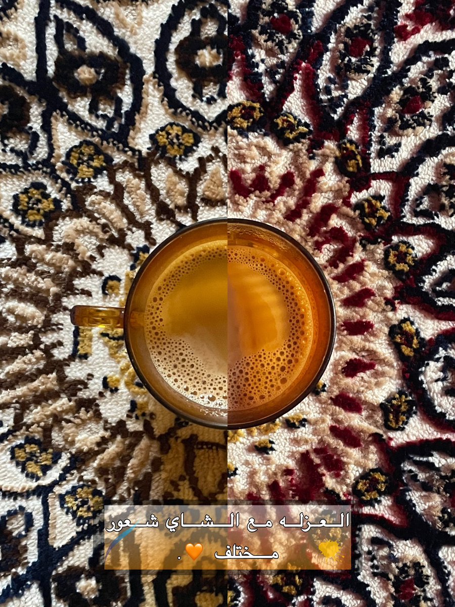 alkasrh7's tweet photo. العــزله مع الشــاي شعور مختلف 🧡. https://t.co/rolG4IcAe4