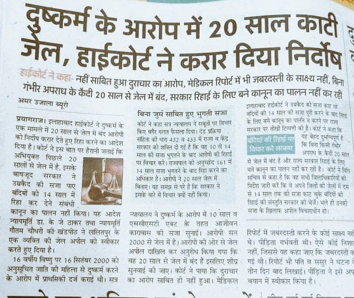 YuwaSewaSangh's tweet photo. It's Serious Concern, that Fake Rape Cases are on rise. 

Approximately 3/4 of such cases are found to be false. 

Its Ruining Innocent Lives as it is becoming a tool for harrasment, money extortion and settleing scroes. 

False rape cases not only undermine the credibility of genuine victims but also perpetuate a culture of disbelief, skepticism and erode the trust in our legal system. 

Let's hope that plight of innocent men reaches the ears 👂of Lawmakers soon.