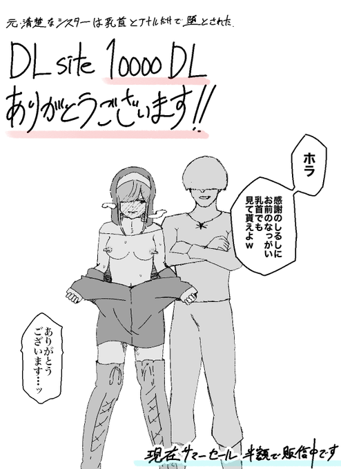 前作1万DLいってました
ありがとうございます🙏🙏🙏 