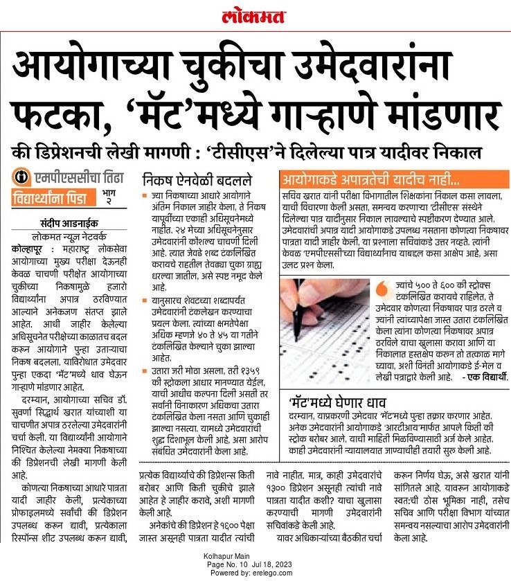 gopalshela1992's tweet photo. @part_pawar @mpsc_office @Drsuvarnas https://t.co/81PAHkb364