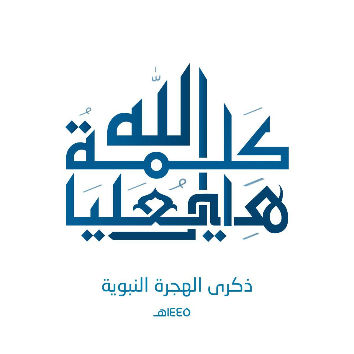 ام اسماعيل الجرموزي (@amasmaeil27653) on Twitter photo 