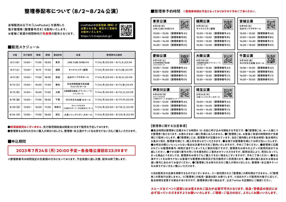 グッズまとめ売り MSSP eoheoh 32種セット