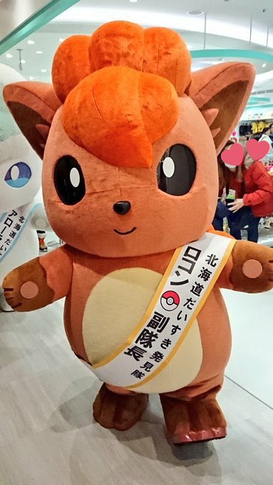 Vul-Vul The Vulpix 🦊🔥 tweet media