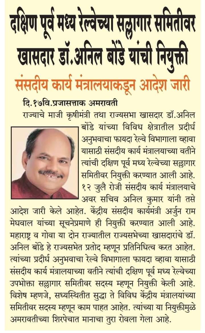 SagarKhedkar86's tweet photo. खूप खूप अभिनंदन!
@DoctorAnilBonde साहेब https://t.co/C9ETEZMMgC
