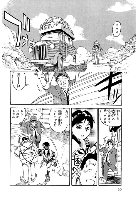 ぱらいそロード【11/11】 

続きはこちらから✨
👉https://t.co/ipnzJQpOXC 