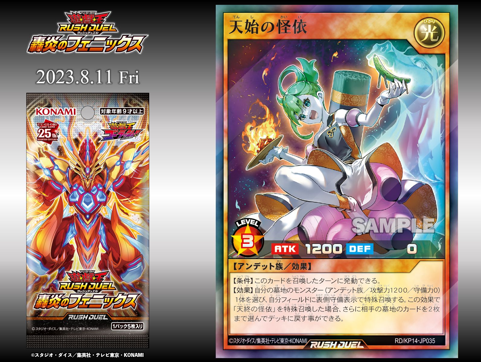 公式】遊戯王ラッシュデュエル on X: 公式】遊戯王ラッシュデュエル on X: