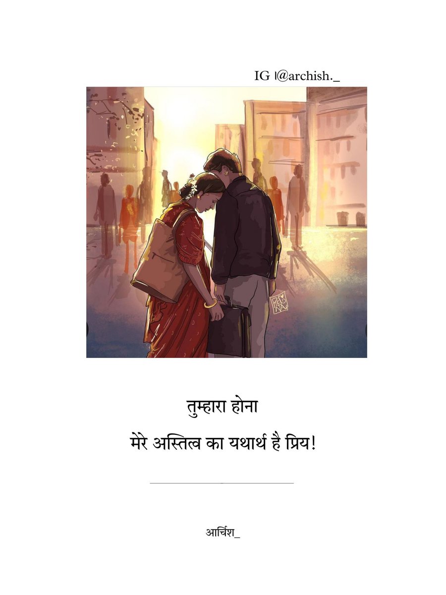 Archish__'s tweet photo. _______

तुम्हारा होना 
मेरे अस्तित्व का यथार्थ है प्रिय!

________

आर्चिश_ https://t.co/qE2edxRIWG