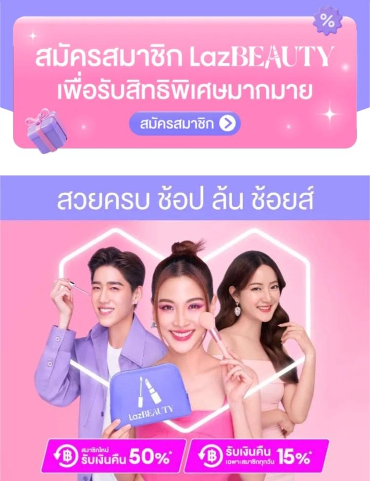 ของดี ราคาโดน ลองเข้าไปดูเลย!
ห้ามพลาด! ดีลเด็ดจาก Lazada

s.lazada.co.th/s.92pFt?cc