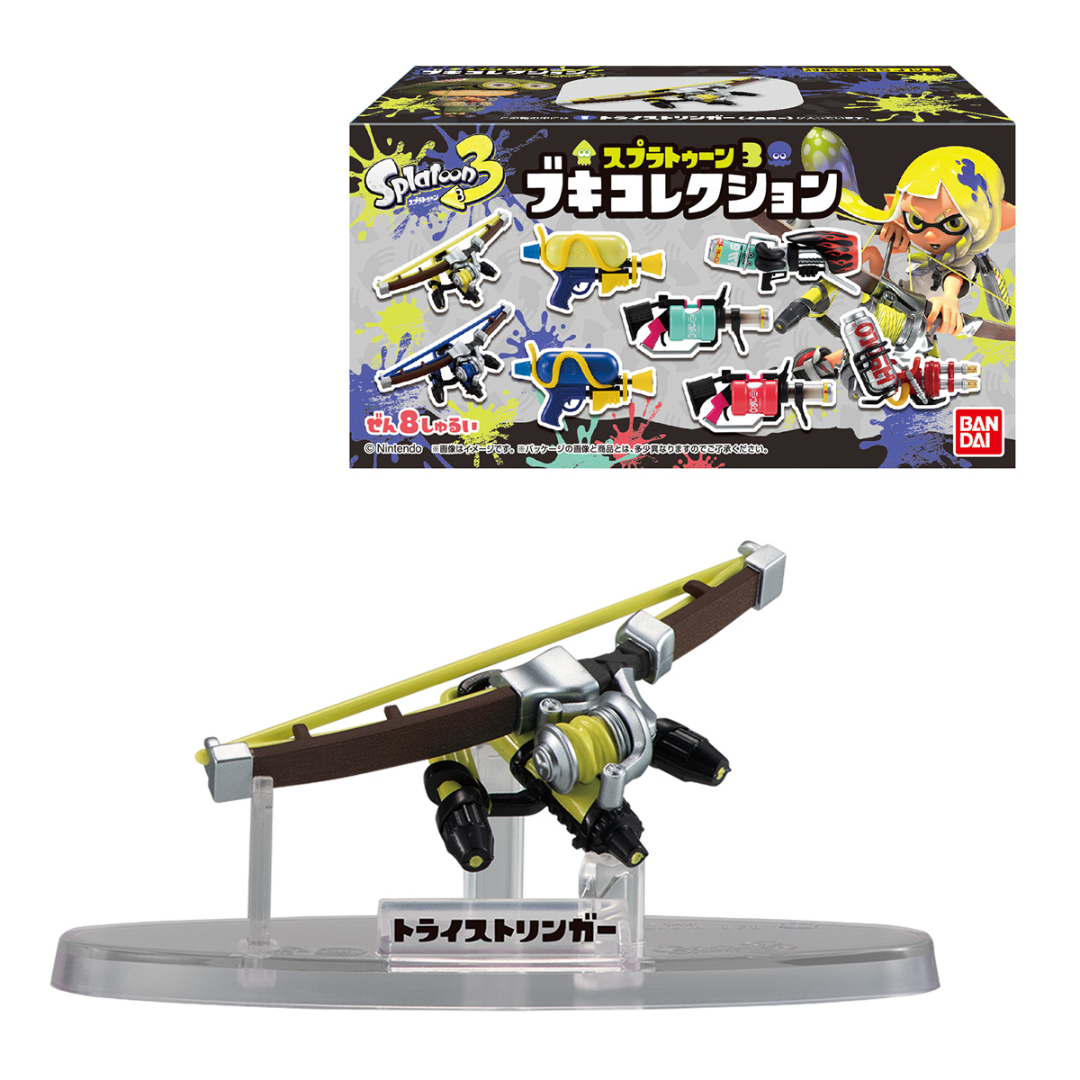 Splatoon ブキコレクション63点 まとめ売り※全土台付属 Splatoon ブキコレクション63点 まとめ売り※全土台付属 スプラトゥーン