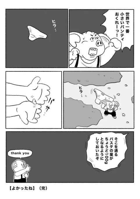 【イエイ】
 #イラスト  #漫画が読めるハッシュタグ 