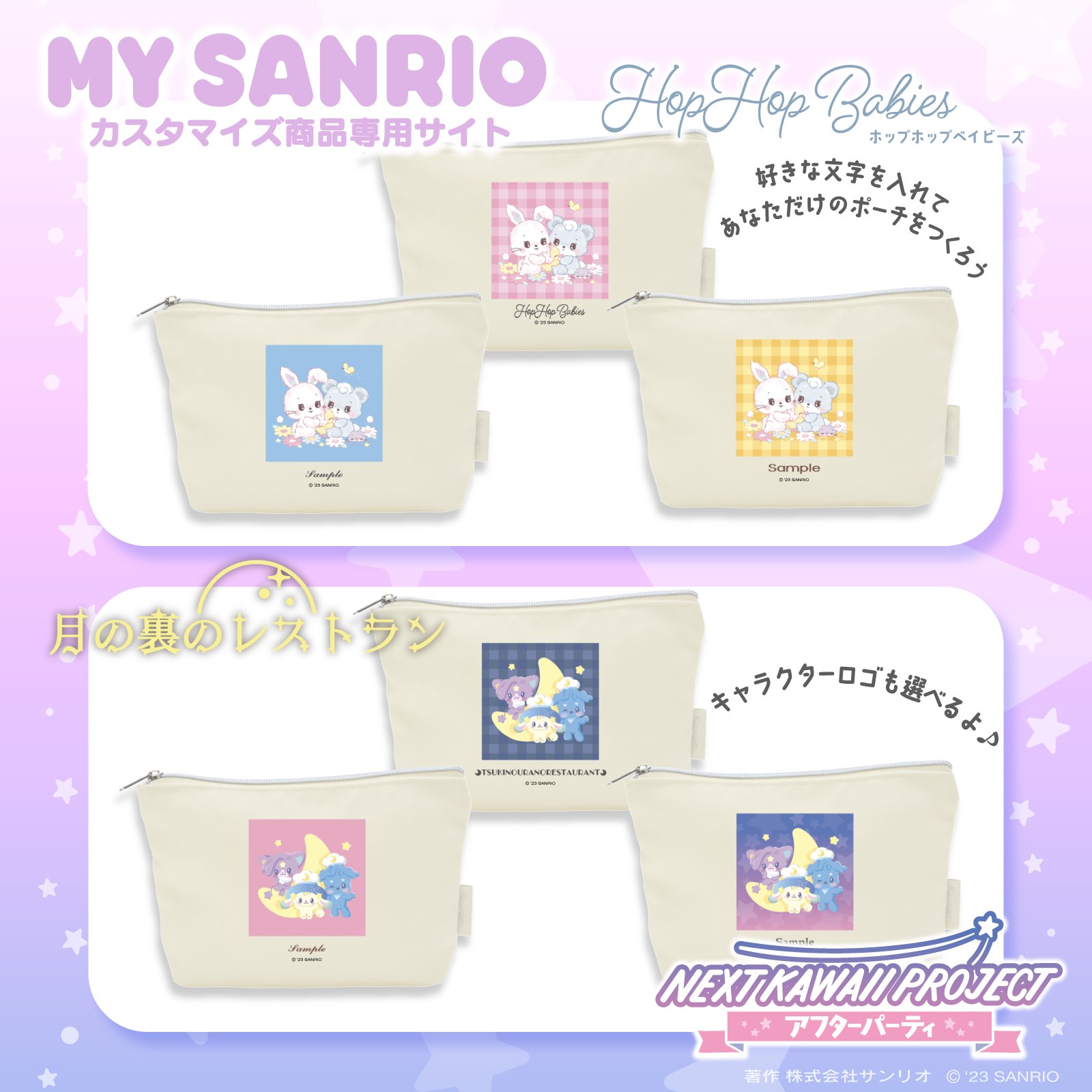 NEXT KAWAII PROJECT 【サンリオ公式】 (@next_kawaii_p) / X