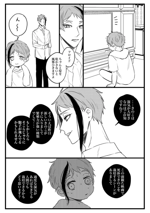 いつか泣かせてやる 