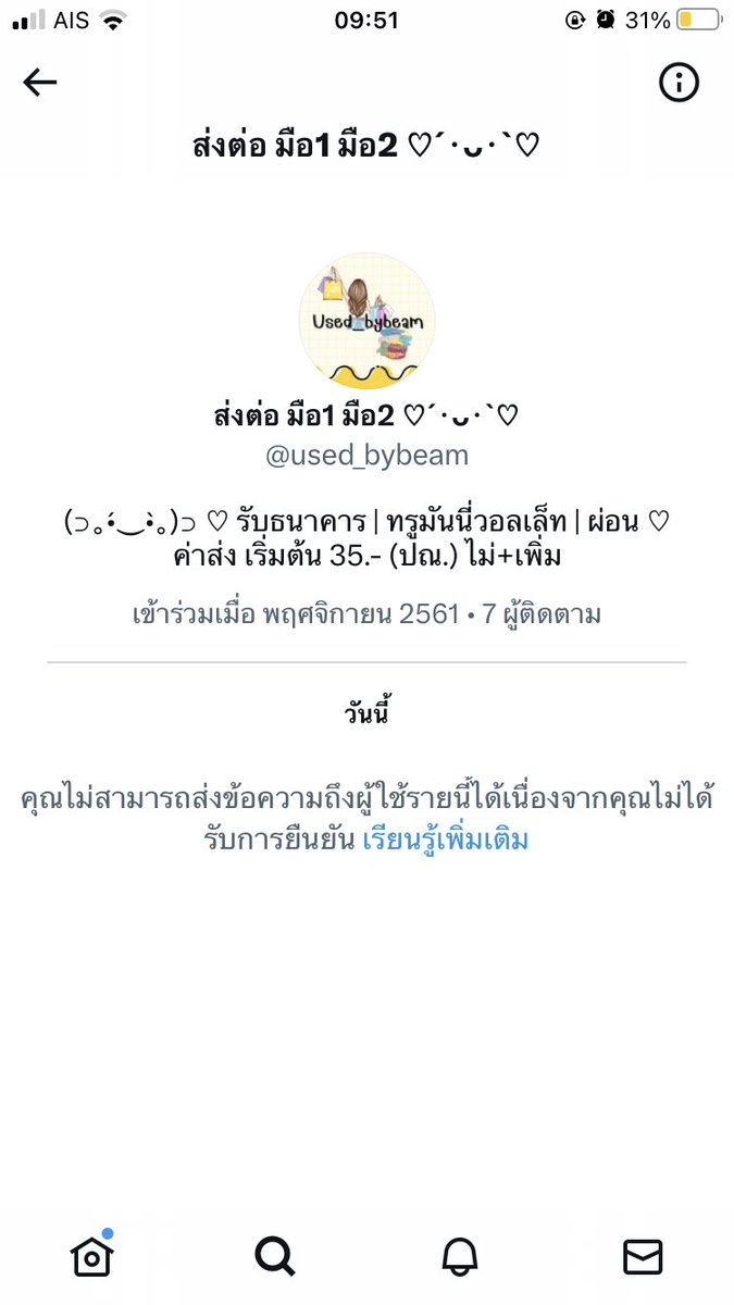 Pinya_015's tweet photo. @used_bybeam ทักไม่ได้ค่ะ https://t.co/TuPOiEt4Wc