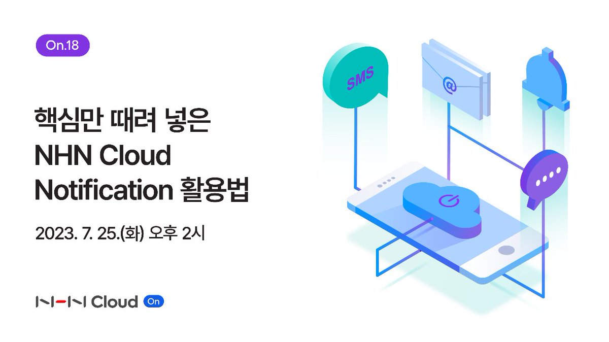 nhncloud's tweet photo. 오는 7월 25일 통합 메시징 서비스, NHN Cloud의 노티피케이션 서비스를 주제로 웨비나를 개최합니다. 국내 주요 플랫폼 기업이 도입한 이유! 이번 웨비나에 많은 관심 부탁드립니다.🔔

더 알아보기 👉 https://t.co/abvySxZVHm

#NHNCloud #웨비나 #노티피케이션 #Notification #메시지 https://t.co/CJaVtHcunu