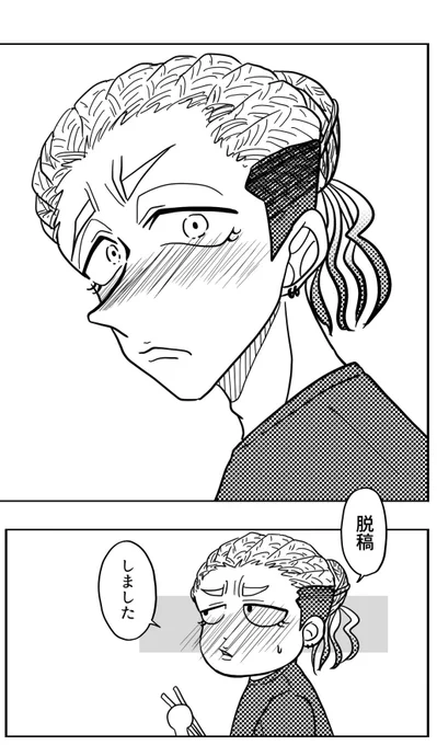 しました!!!