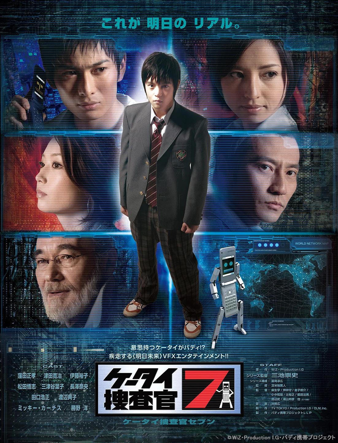 ケータイ捜査官7』Blu-ray BOX公式 on X: 