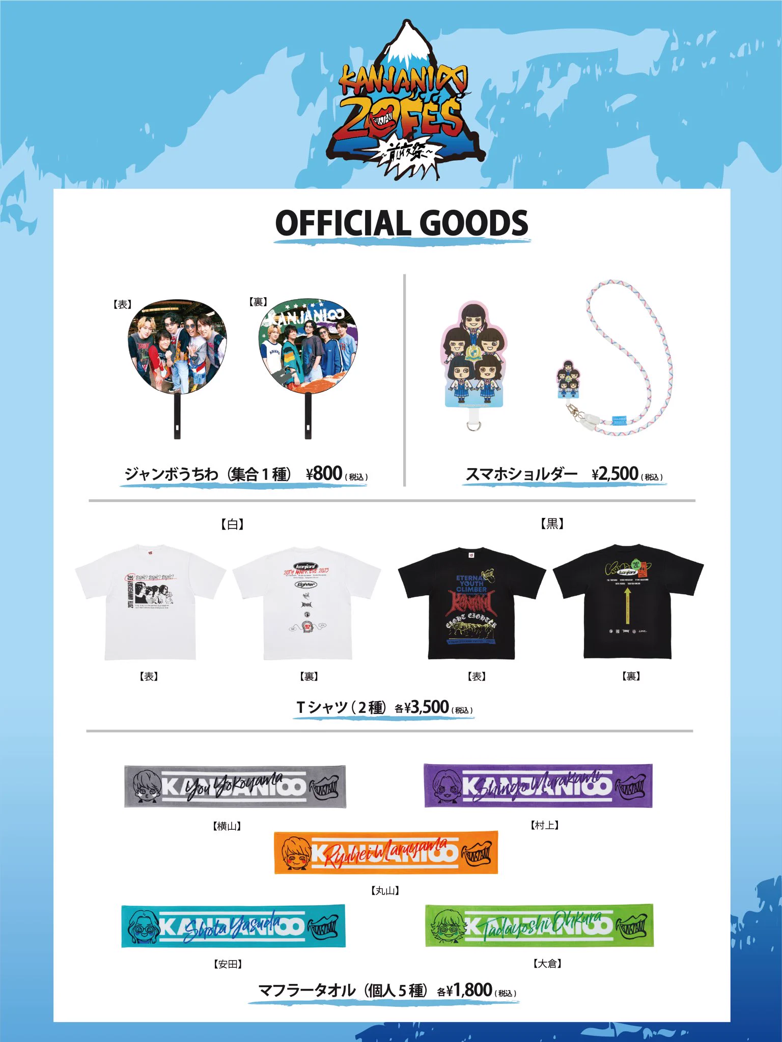 SUPER EIGHT FES/LIVE info on X: 