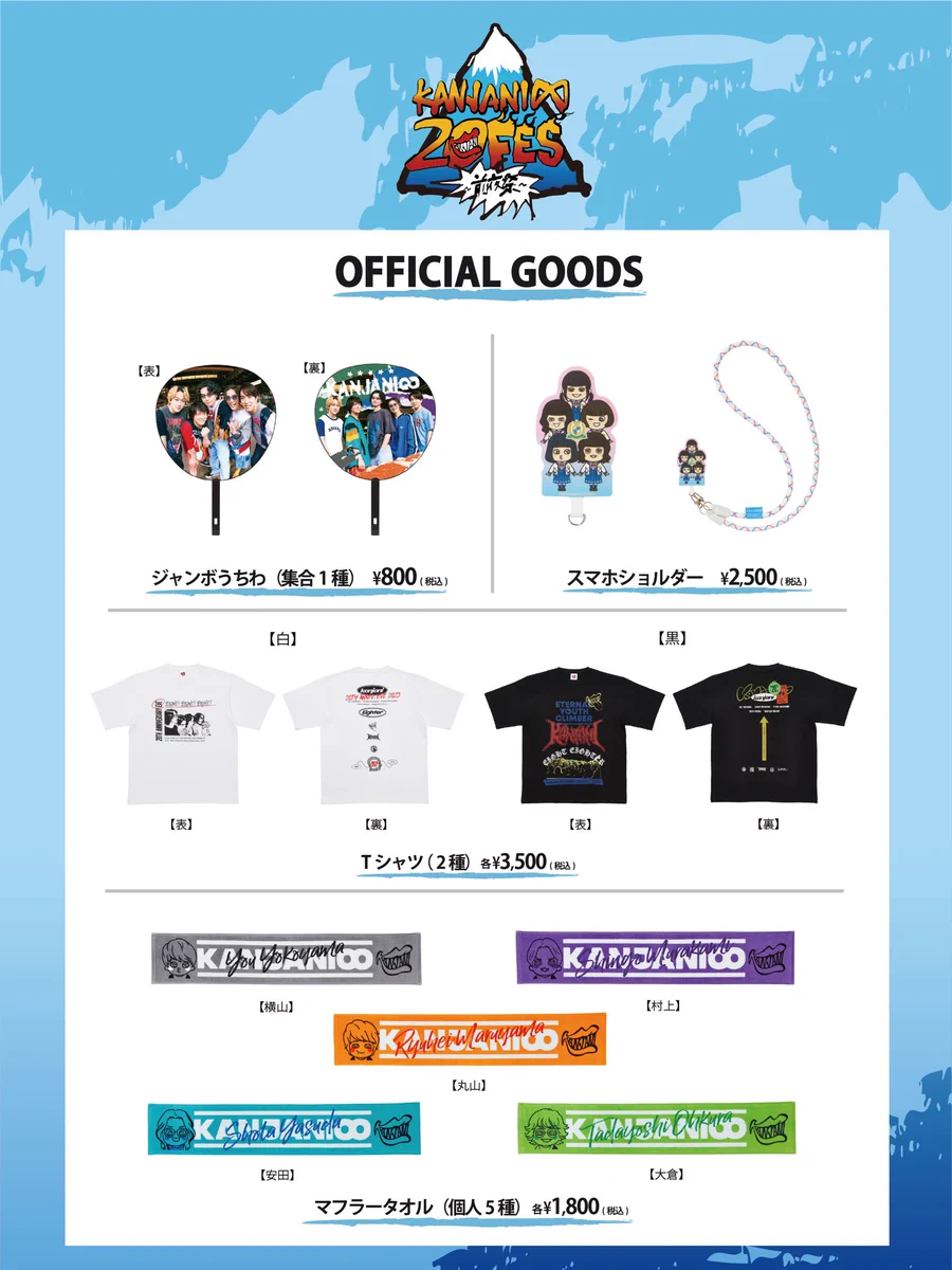 関ジャニ∞グッズ SUPER EIGHT FES/LIVE info on X: 