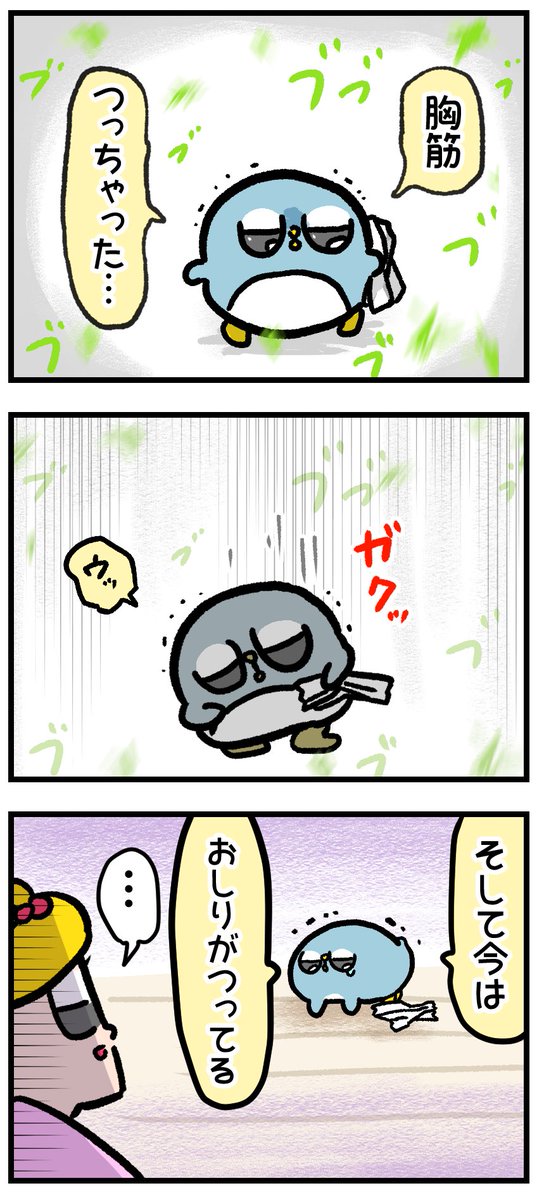 夫、夜の散歩帰りの悲劇 2/2 