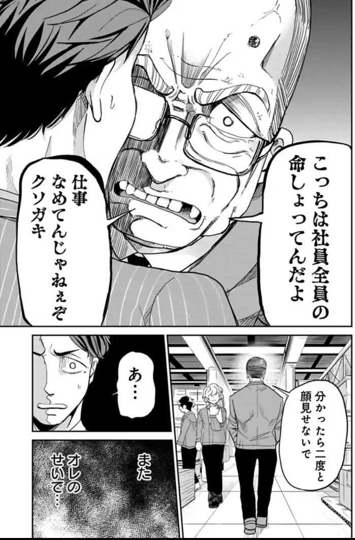 コスパ重視の新人が大失敗した話 2/9