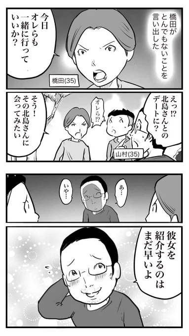 ド真面目な友達が
キャバ嬢にハマった話19

(1/2) 