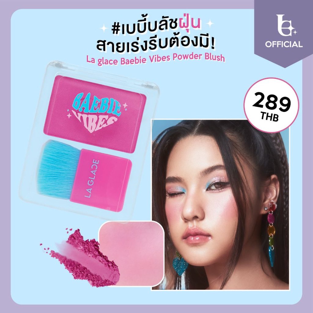 sellpajeng's tweet photo. รับกดลากลาส 220 รวมส่ง
🌟บลัชดำ
🌟เบบี้บลัช
 #ส่งต่อลากลาส #ลากลาส #laglace 
#ส่งต่อ #ส่งต่อเครื่องสําอาง #ส่งต่อคสอ #ส่งต่อสกินแคร์ #ส่งต่อคสอเกาหลี #ส่งต่อสกินแคร์ #ส่งต่อสกินแคร์มือ2 #ส่งต่อคสอ https://t.co/XlNt8cI0zA