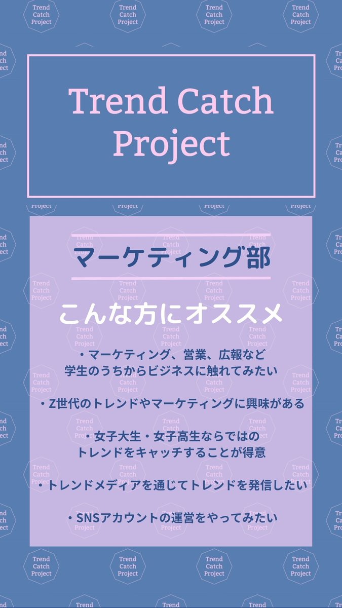 myou_inc's tweet photo. 【BIG NEWS✉️】
Trend Catch Project新メンバー募集致します🫶✨
①マーケティングに興味のあるJK・JD
②インフルエンサーになりたいJK・JD
上記の方は是非お気軽にご応募下��い❤️ご応募下記フォームより！
https://t.co/AUqXKjdQbc
#マーケティング
#インフルエンサー https://t.co/58DinCVXY6