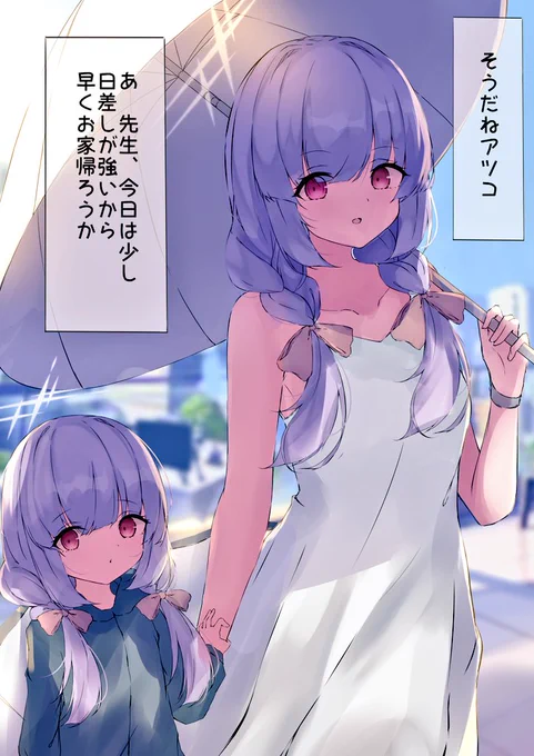 アツコママとお出かけしたい 