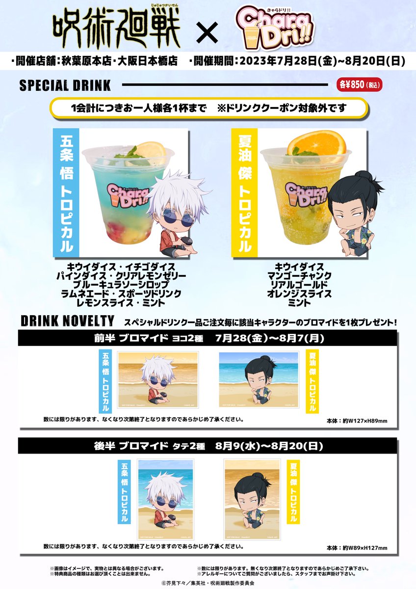 税込】 【取置き品】5/16値下げ済◎呪術廻戦グッズ増様 ブーツ
