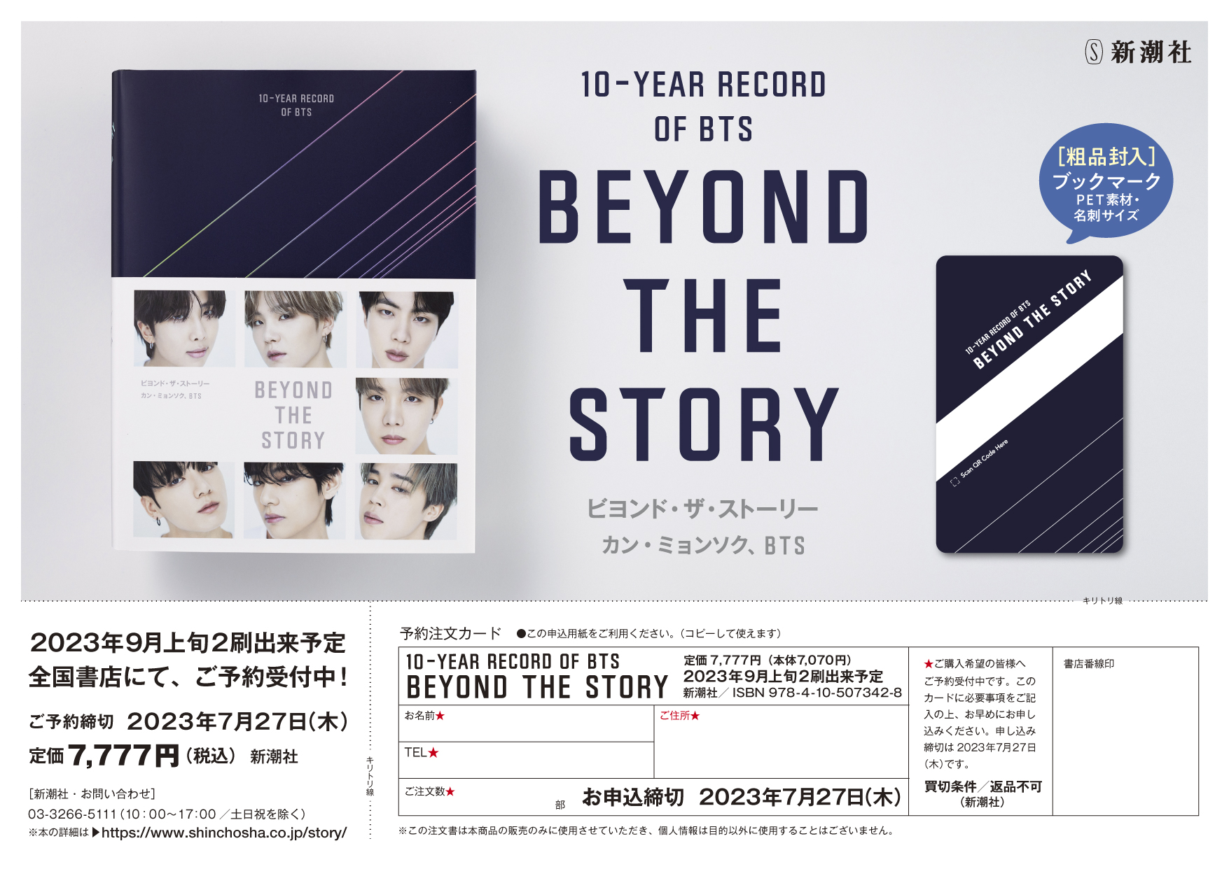 あす楽対応】 BEYOND THE STORYビヨンド・ザ・ストーリー K-POP/アジア あす楽対応】 BEYOND THE STORYビヨンド・ザ・ストーリー K-POP/アジア