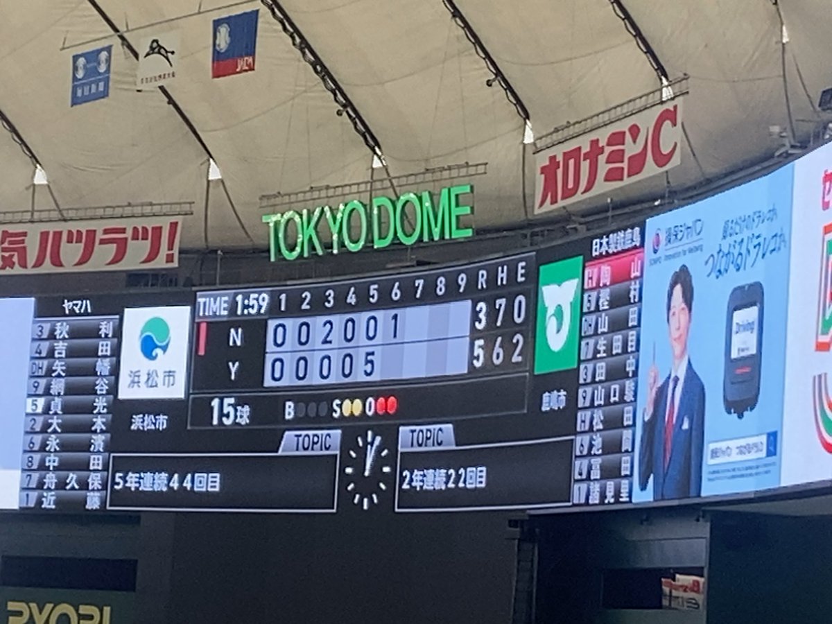 maxeyejacket's tweet photo. 今日は真夏の快晴。先程飛球を見失った選手は試合中に見えない事をスタッフに申告していた様に見えたが、やはり代打で交代となってしまった。デーゲームは見える選手しか出場出来ない都市対抗野球。なんとも言えません… https://t.co/sVJXUwaidt