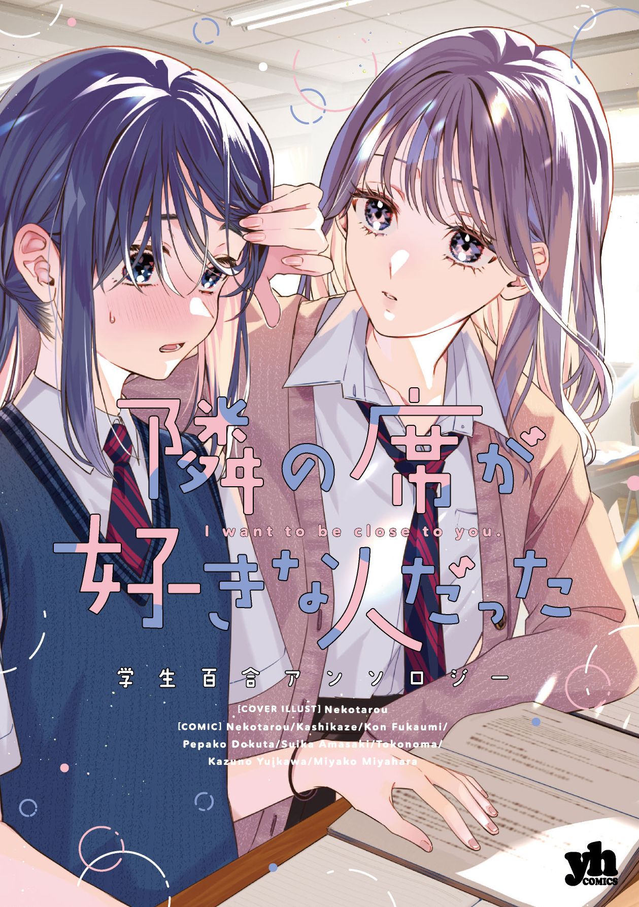 朗読劇『さよならローズガーデン』 (@Rodoku_Sayobara) / X