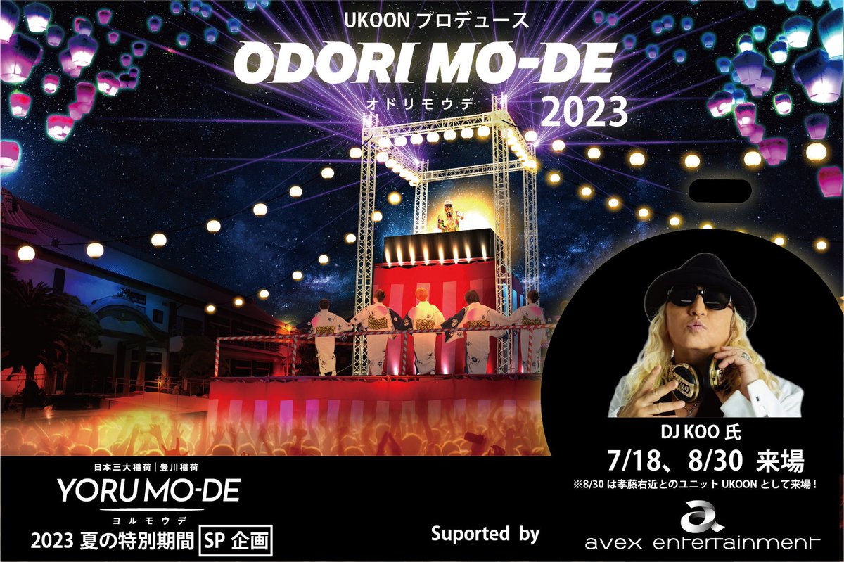 DJKOO_official's tweet photo. #豊川稲荷 YORU MO-DE 
本日18日は開催式典 & ODORI MO-DE でDJ PLAY 

夜間参拝 × 伝統文化 × エンターテイメントという形で新たな体験
【新時代の夏祭り】として昇華させ、豊川の夏を盛り上げます！！

世代を超えて全ての人達を笑顔に
伝統と革新の夏祭り DO DANCE！！

  #YORUMODE
 #ODORIMODE
 #DJKOO 
 
https://t.co/CMKNl3nzKX