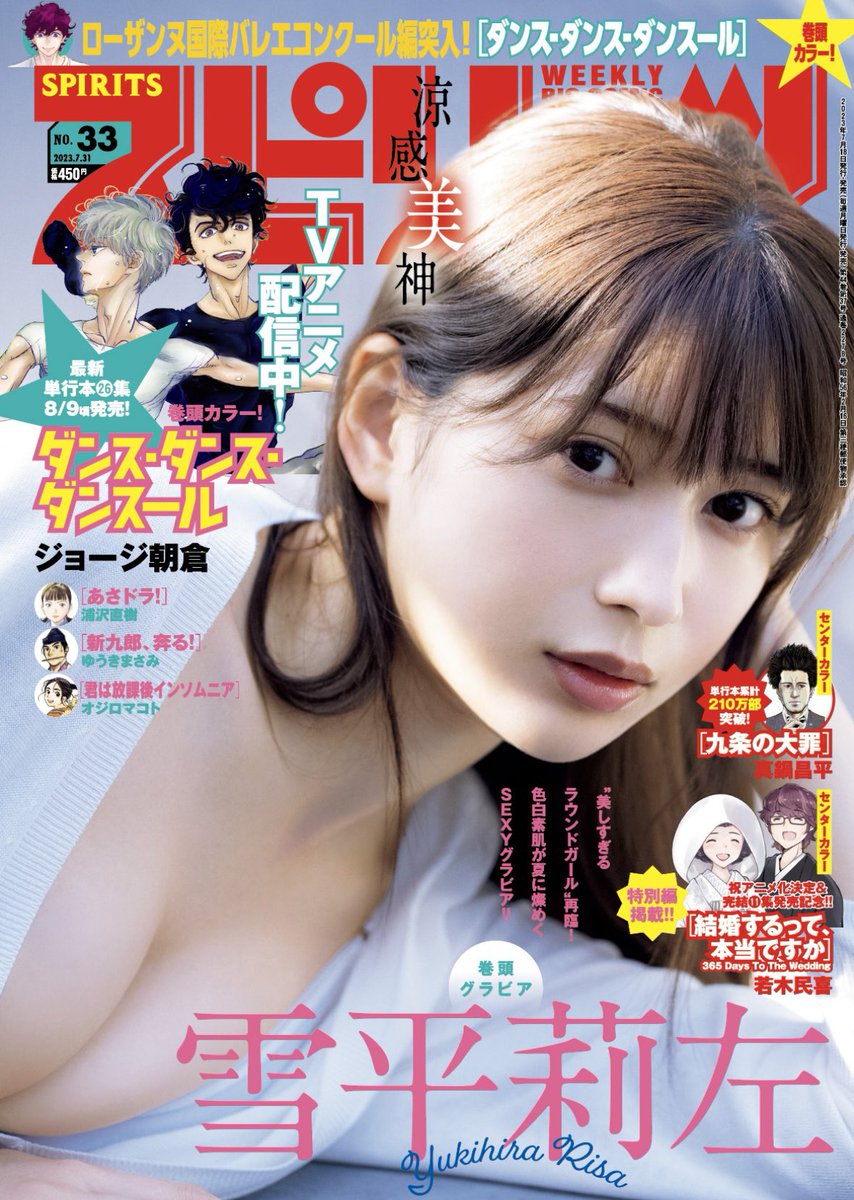 本日発売の週刊スピリッツに
『夢なし先生の進路指導』8話載ってます!
メンズアイドル編です。
よろしくお願いします。
コミックス一巻が来週7月28日金曜発売です!