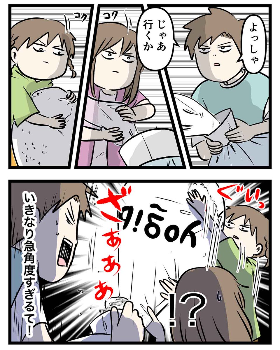 Yogiboから気合いが消えて ぺったんぺったんになったからビーズ補充した① (2/2)