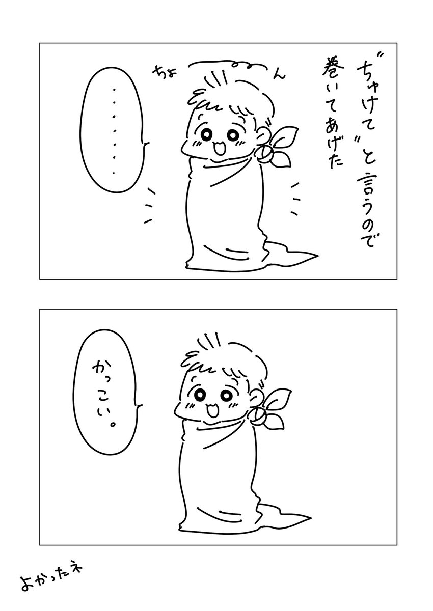 suzumenoshippo7's tweet image. ブランケットを巻いてあげた
#育児絵日記