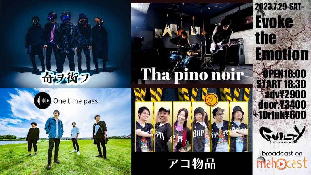 kitera_official's tweet photo. [告知]

Liveの詳細と告知をさせて頂きます！

7月29日(土)
「Evoke the Emotion」
※同時配信有り
OPEN18:00 / START 18:30
adv¥2900/door.¥3400
＋1Drink　¥600

○ACT
・アコ物品
・One time pass
・Tha pino noir
・奇ヲ衒フ

※チケットのご予約は@kitera_official までDM下さい！ https://t.co/BpIY6ftGPZ