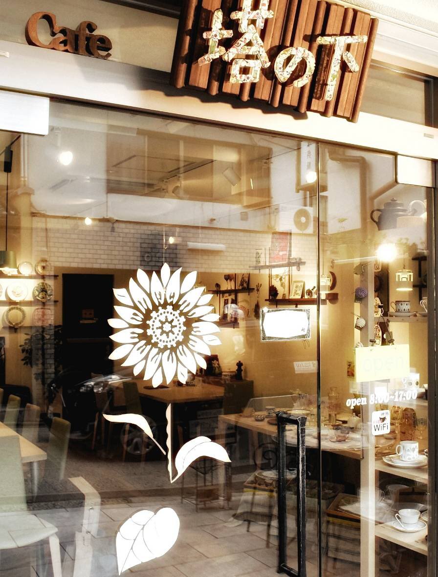 しばらくの間休業致します。
（食器販売専門店への移行準備の為）
超マニアックなレコードの販売も始める予定です。

当店の飲食を愛してくださった皆様にお詫びと、心より感謝申し上げます。