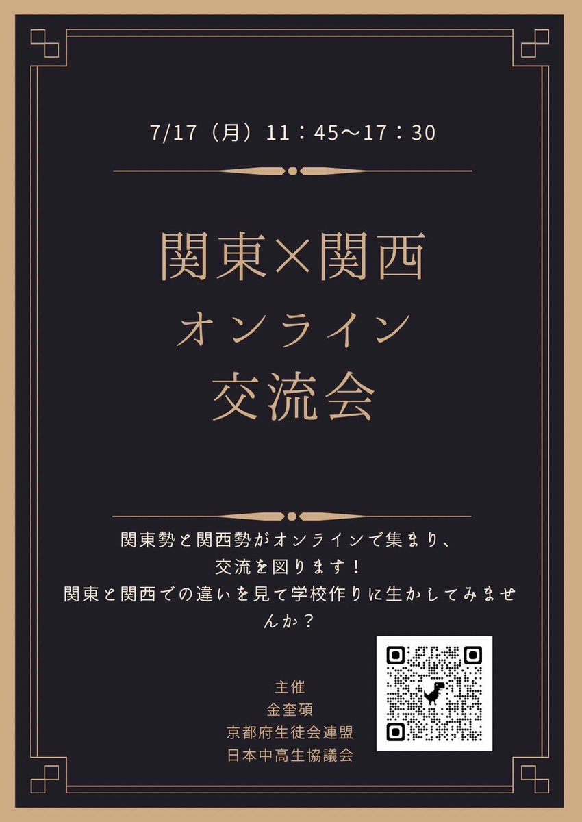 kyoto_seitokai's tweet image. 昨日はお誘い頂きありがとうございました!!喋り方や関東圏のお話を聞けて新鮮でした!
また是非よろしくお願いします!
