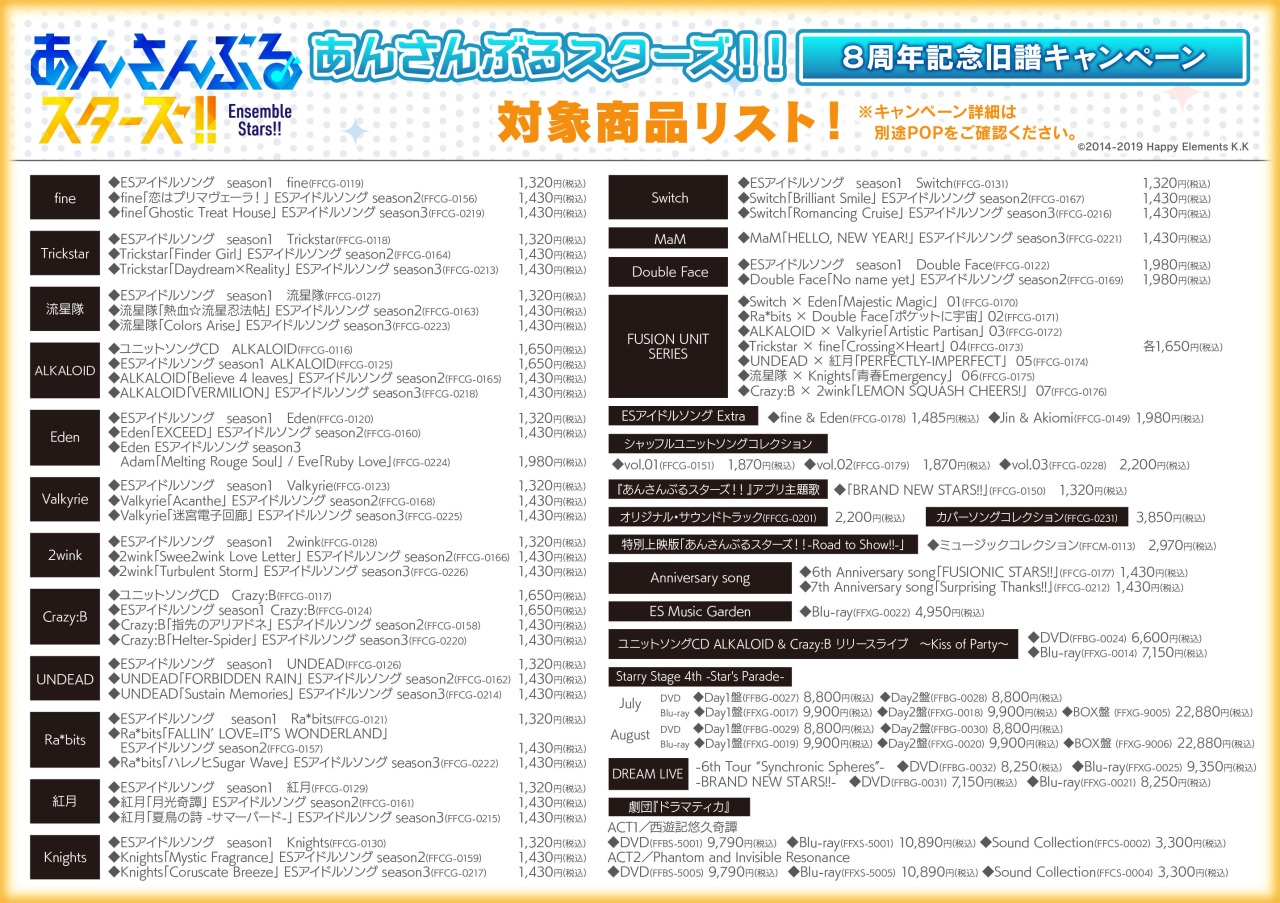 株式会社アニメイト on X: 