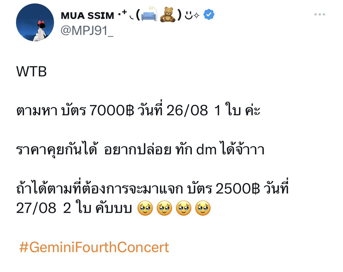 MPJ91_'s tweet photo. ได้บัตร 7000฿ ทั้ง 2 วันแล้วววว ตามสัญญาจะมาแจก บัตร 2500฿ 2 ใบ รอบวันที่ 27/08  สุ่มจาก RT  รับบัตรจากเรากับมือที่หน้างานเลยคับบบบ ☺️☺️☺️☺️  รีเลยจ้าาาาาาา  #GeminiFourthConcert https://t.co/EMOA23TUUY