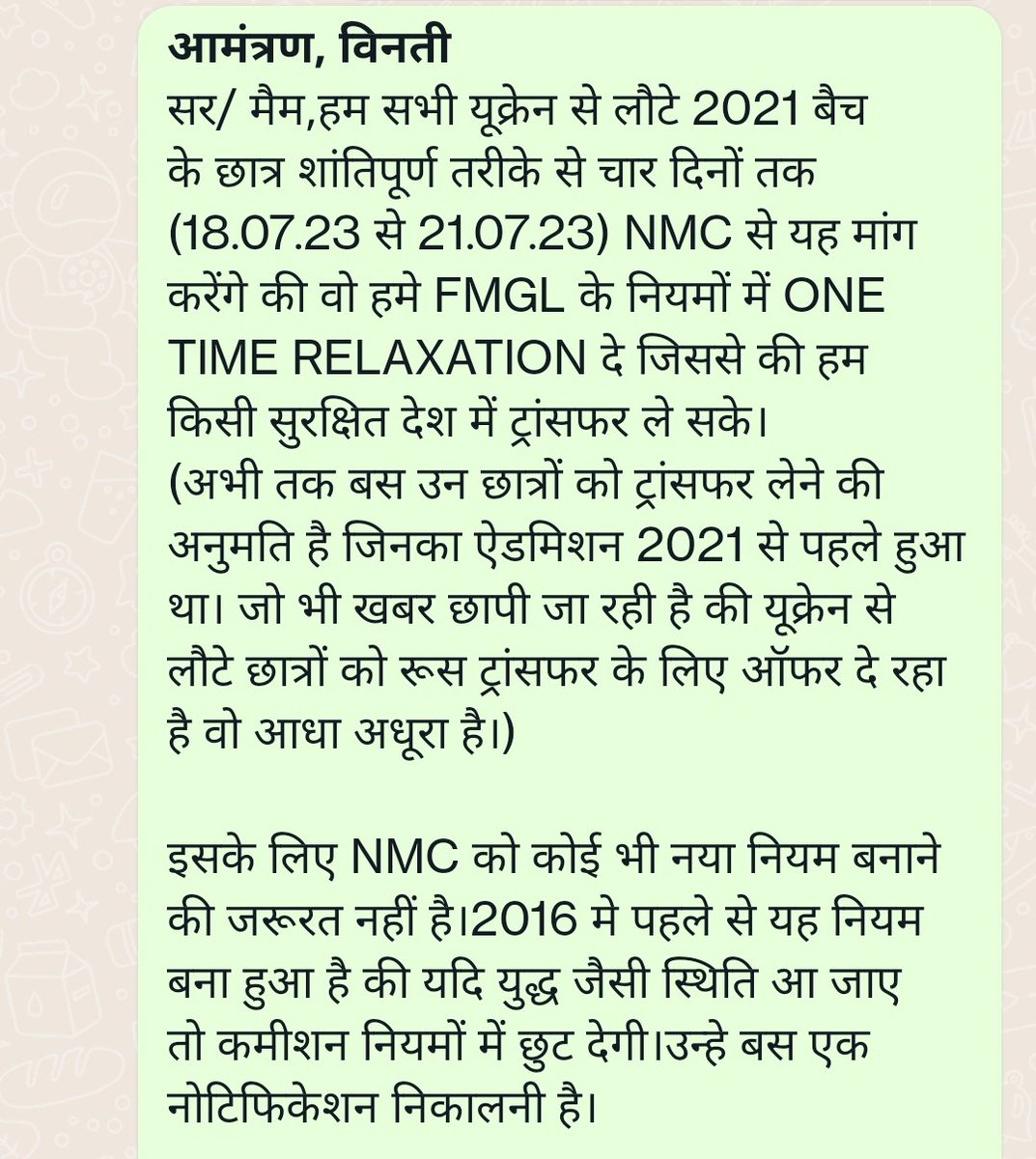 videshidoctor's tweet photo. Invitation Request to all Media 🙏
#SaveOperationGangaStudents
🇺🇦🇮🇳
@aajtak @ndtv @ABPNews @BBCHindi @htTweets @the_hindu @PTI_News @ANI @sudhirchaudhary @ravishndtv @ajitanjum @RubikaLiyaquat @TheLallantop @TheQuint @livemint @Bharat24Liv @IndiaToday @IndiaTVHindi @jugalrp https://t.co/Po5yYDihCy
