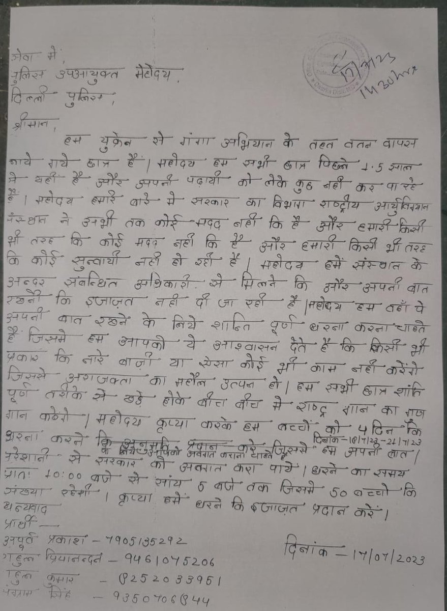 videshidoctor's tweet photo. Invitation Request to all Media 🙏
#SaveOperationGangaStudents
🇺🇦🇮🇳
@aajtak @ndtv @ABPNews @BBCHindi @htTweets @the_hindu @PTI_News @ANI @sudhirchaudhary @ravishndtv @ajitanjum @RubikaLiyaquat @TheLallantop @TheQuint @livemint @Bharat24Liv @IndiaToday @IndiaTVHindi @jugalrp https://t.co/Po5yYDihCy
