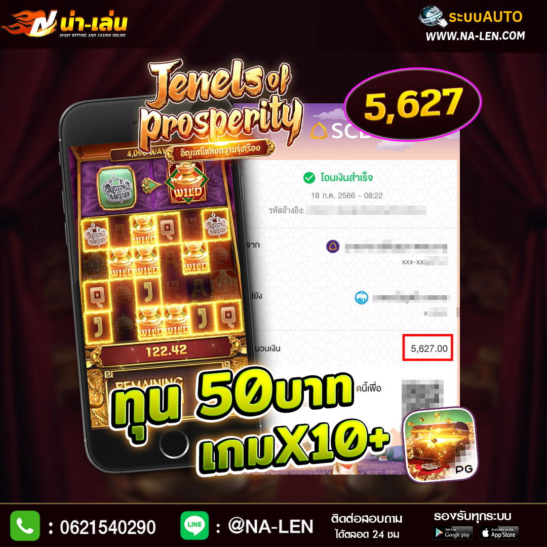 nalen_2's tweet photo. รีวิวเกม Jewels of Prosperity สล็อตอัญมณีแห่งความเจริญรุ่งเรือง PG SLOT
ทุน 50 บาท คัวคูณ10เท่า แตก��้อยแต่ก็แตกนะ!!
สมัคร รับยูสเซอร์ ที่หน้าเว็บได้ทันที่ : https://t.co/hwltPb1PBx
ครบเครื่องเรื่องเกมส์ฮิต เล่นง่าย ได้เงินเร็ว
Line : @NA-LEN 
 #แสนดี https://t.co/e3lgOHl2A5