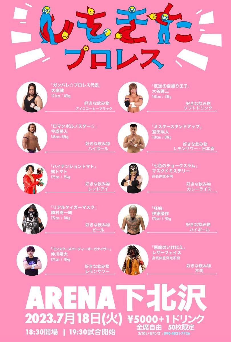 arena_1111's tweet photo. 🔺ARENA OPEN🔻してます☆

本日は、第二回しもきたプロレスです🔥
@shimokitapw 
それに伴い、16時までの通常営業ですのでご了承下さいませ😭 https://t.co/0zUKApNCWj