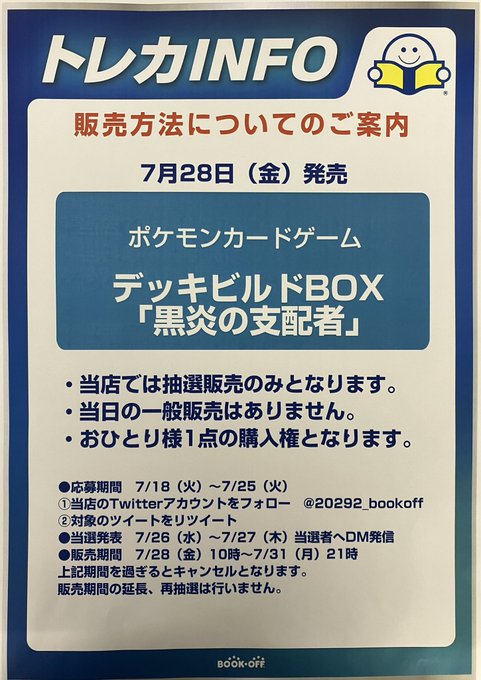 買い物をする - 【美品!早い物勝ち!】ポケモンカード シールド戦