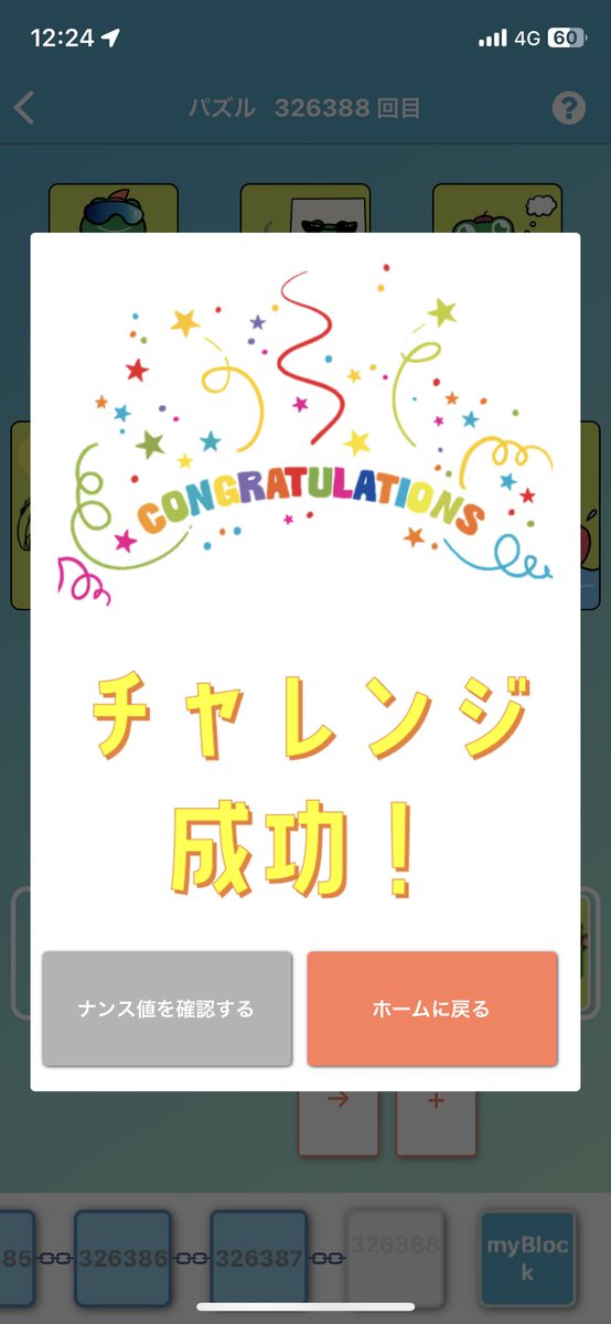 s_sawasawa1234's tweet photo. 8分のゲーム1桁で当たったけどいつも1桁は95％ぐらいの確率でめくって次の桁に行くからオールクリアした後、8を2回めくって当たった気がする🤔このゲーム最初から参加してたし...

#イーマイ https://t.co/xp6FlYq5s9