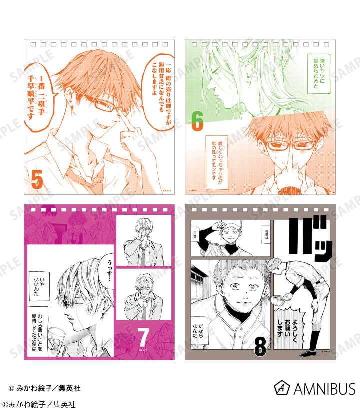 在庫販売】『忘却バッテリー』「日めくりカレンダー」が在庫復活しま