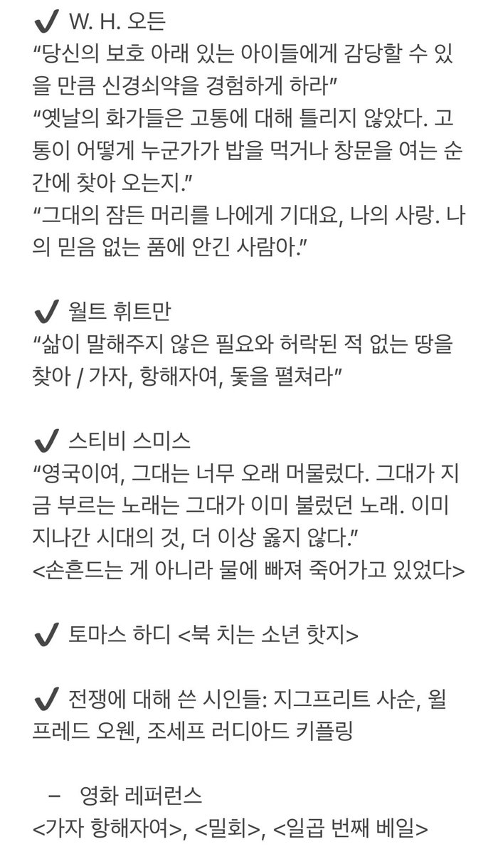 히스토리 보이즈 드라마터그 노트 요약 🏫
히보 자첫하는 친구한테 만들어주려고 최대한 스포 빼고 굵직한 레퍼런스만 정리했어요