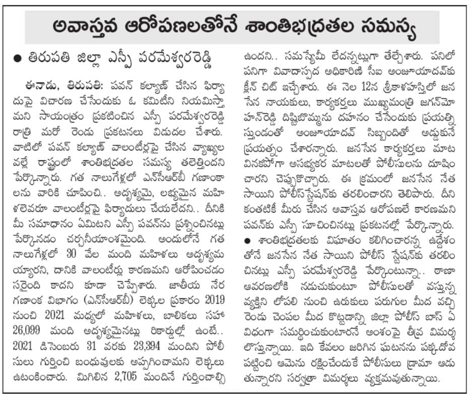 Sivaparvathijsp's tweet photo. నీ పేరు చూసినప్పుడే అనుకున్నా ఎస్పీ నువ్వు ఇదే చేస్తావు అని
నువ్వు ఏదో పీకుతావు అని నీకు కంప్లైంట్ ఇవ్వలేదు
కంప్లైంట్ ఇస్తే మీరు ఎలా సమర్థించుకుంటారు అనేది ప్రజలకి తెలియజేశాం
న్యాయస్థానాలు ఉన్నాయి కాబట్టి సరిపోయింది మీ స్థానాలలో న్యాయం జరగాలి అంటే ఇంక కలే https://t.co/ofTSXkErW3